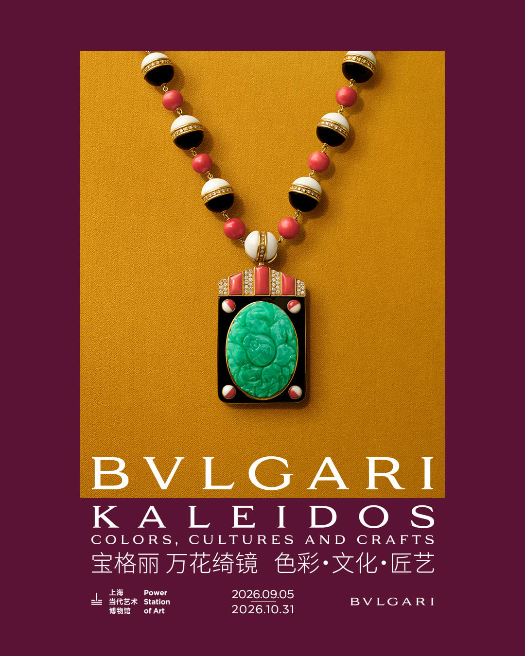 Key Visual of the Bvlgari Kaleidos: Colors, Cultures and Crafts exhibition in Shanghai.