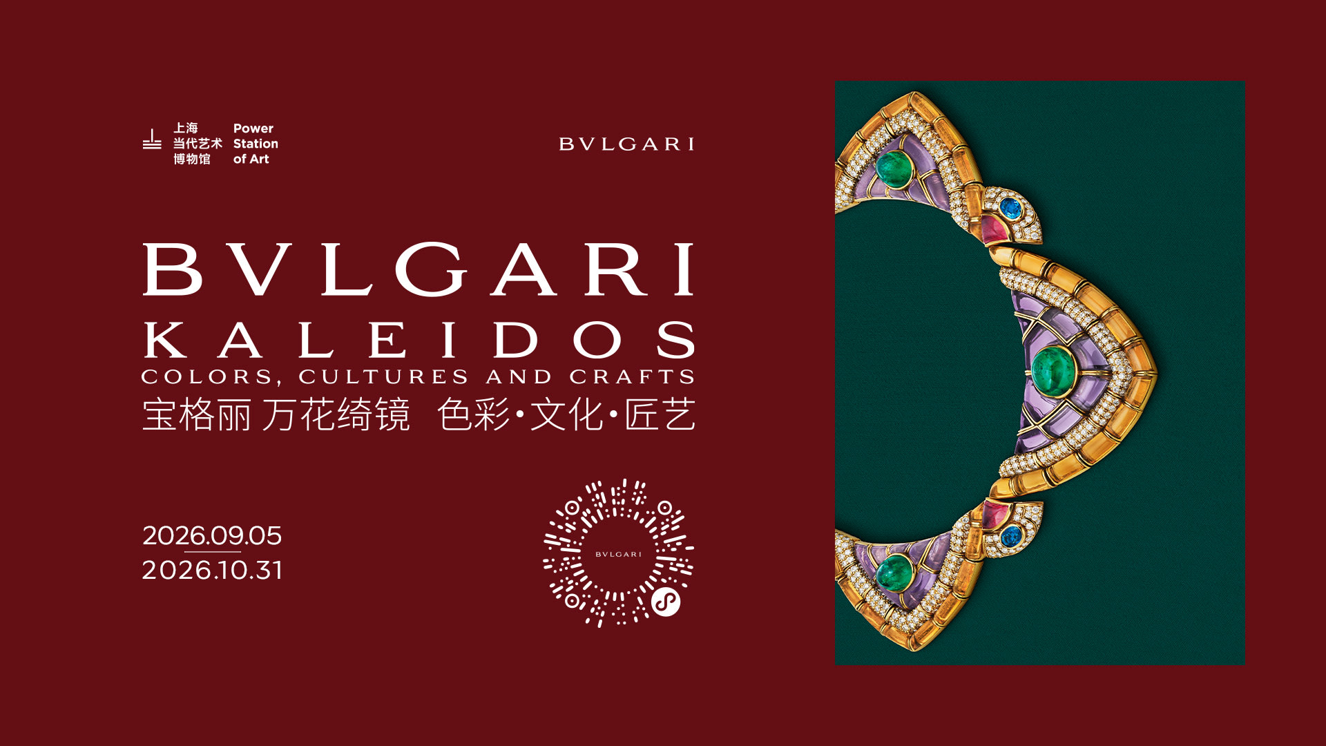 Key Visual of the Bvlgari Kaleidos: Colors, Cultures and Crafts exhibition in Shanghai.