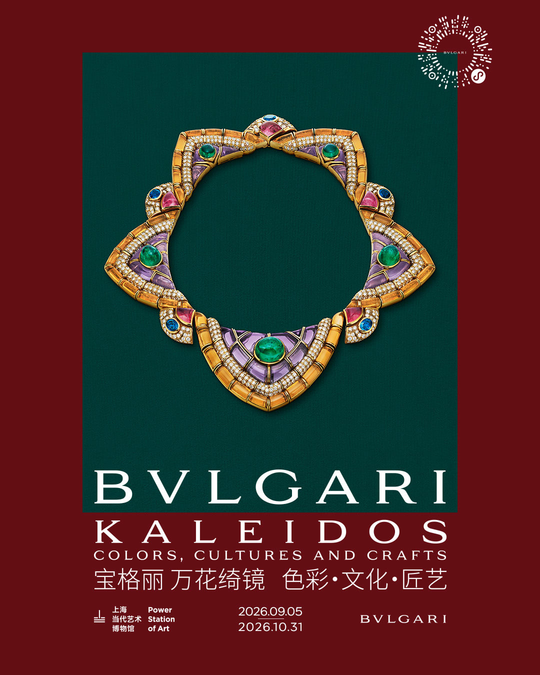 Key Visual of the Bvlgari Kaleidos: Colors, Cultures and Crafts exhibition in Shanghai.